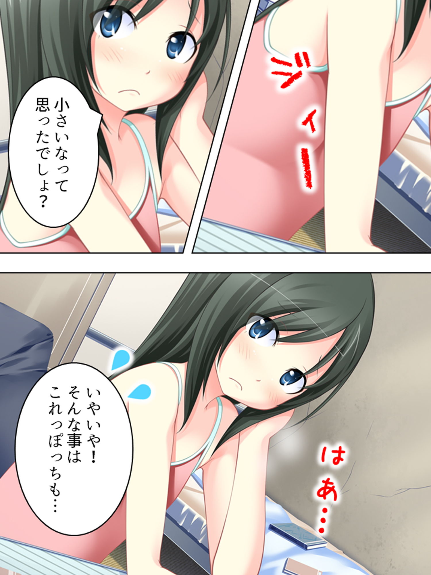 試し読み 8