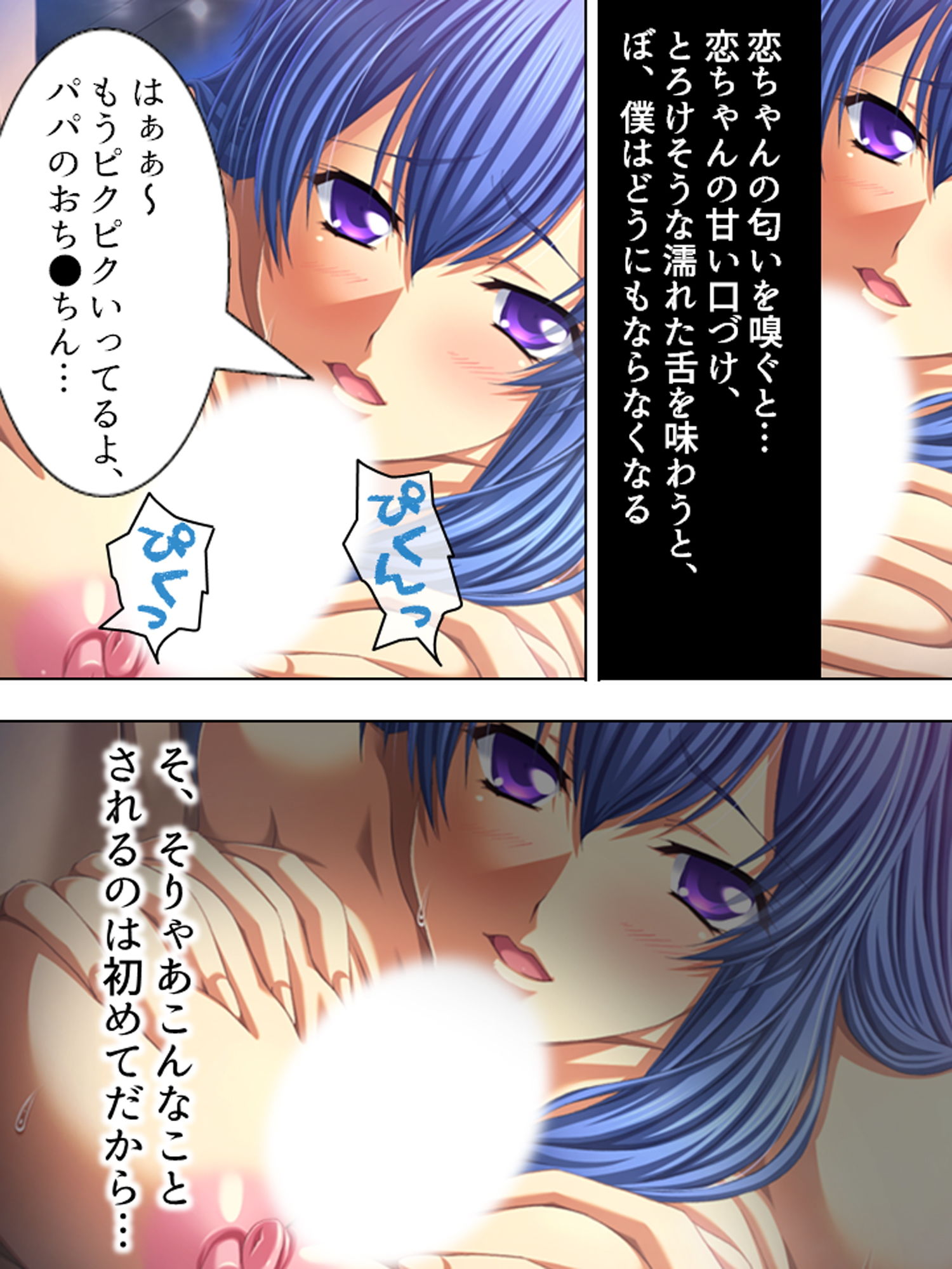 試し読み 8