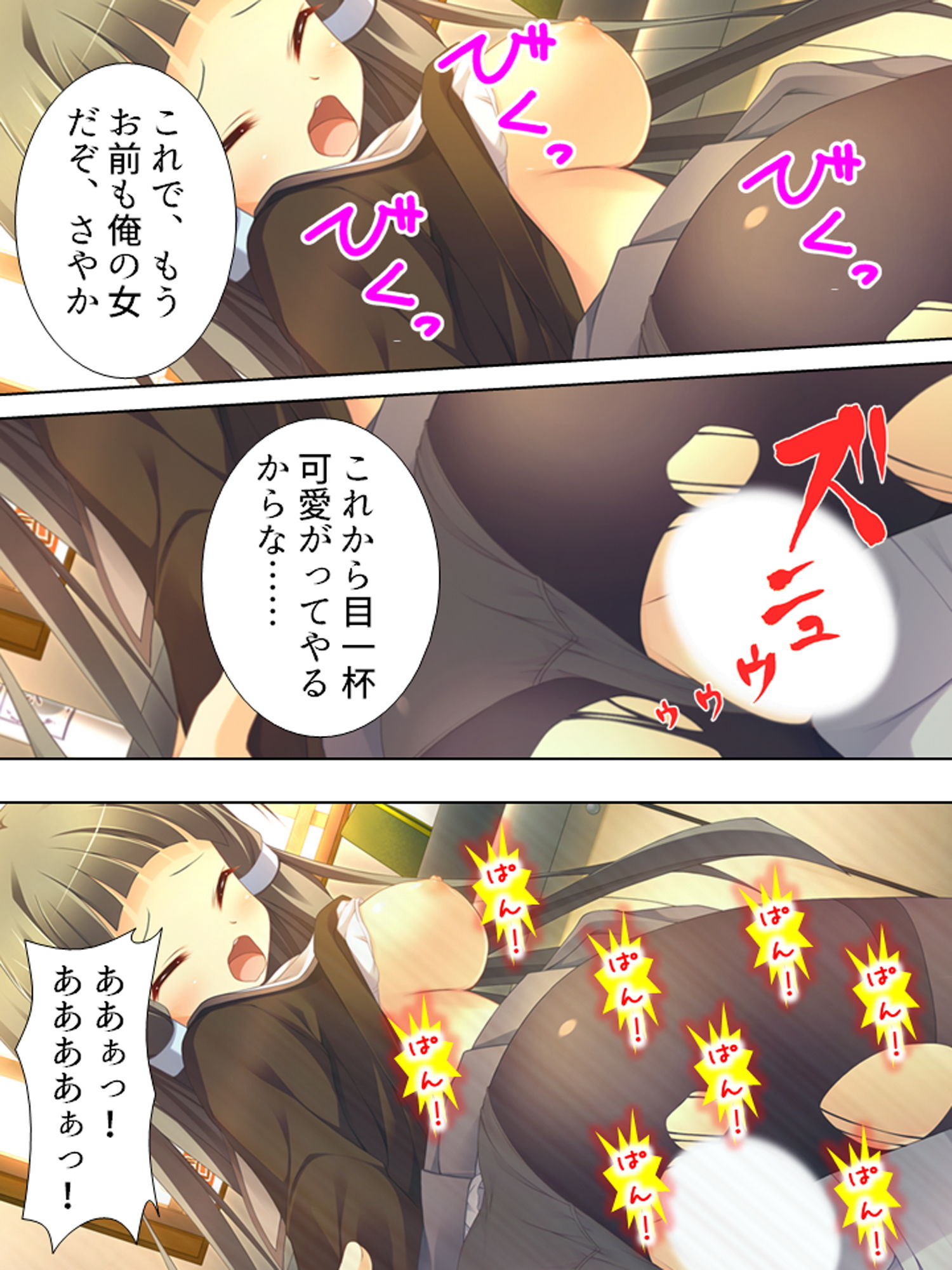 試し読み 3