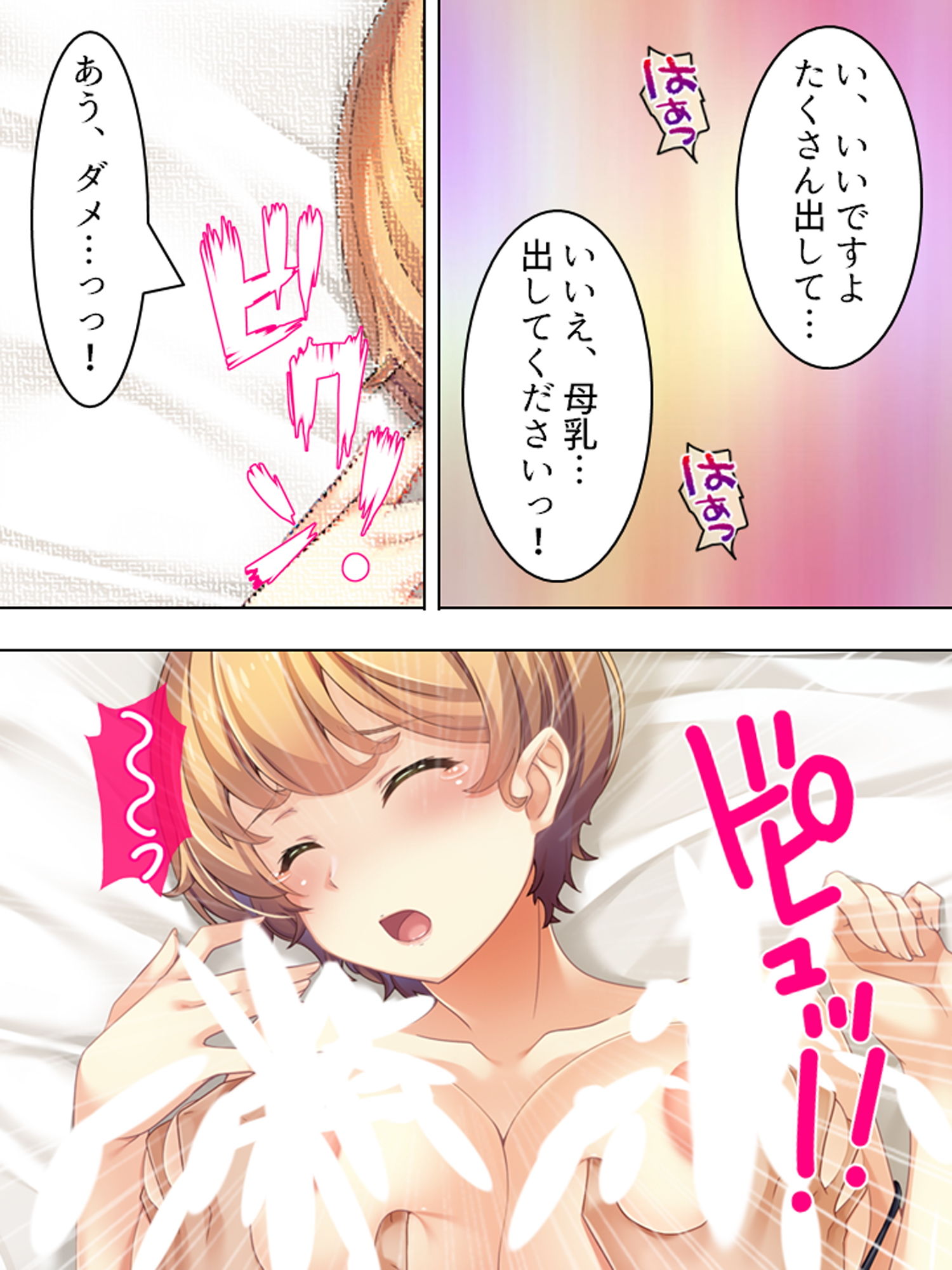 試し読み 7