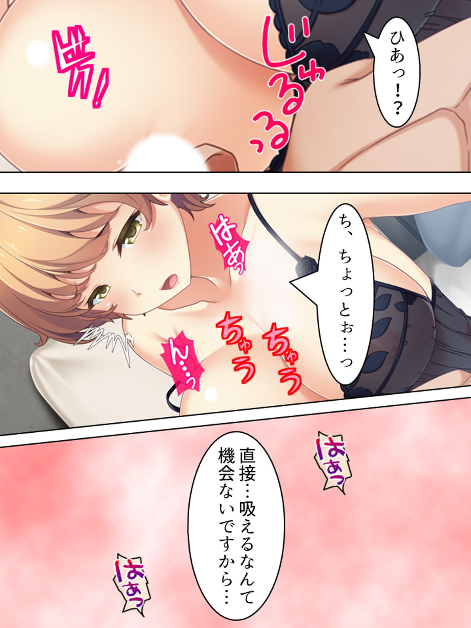 試し読み 8