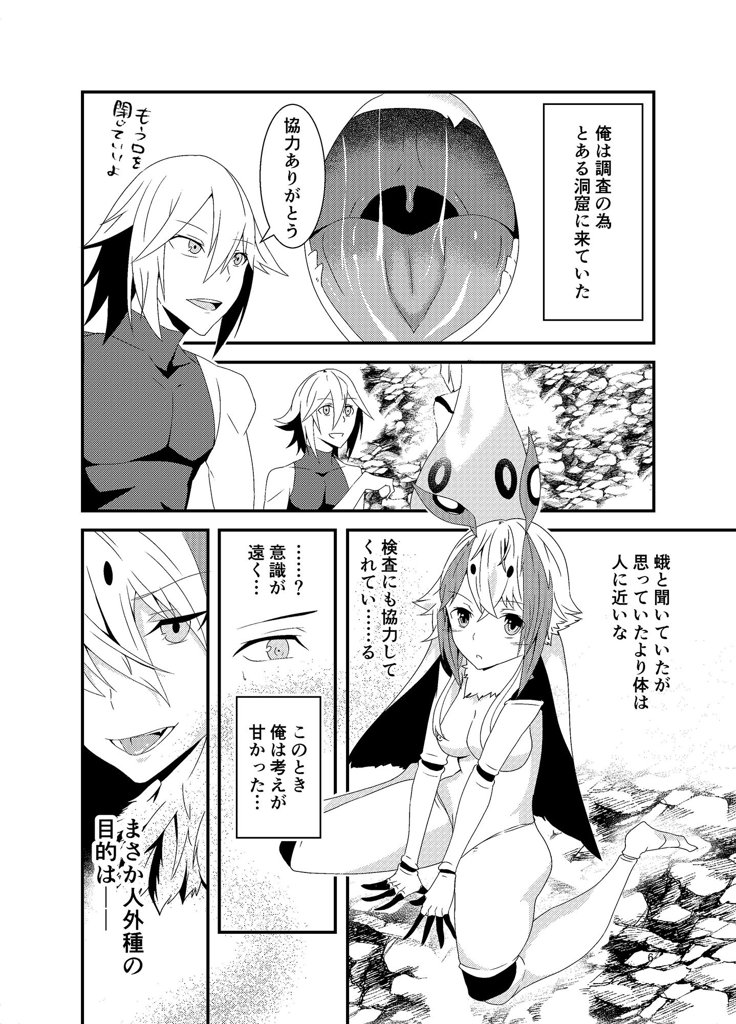 試し読み 3