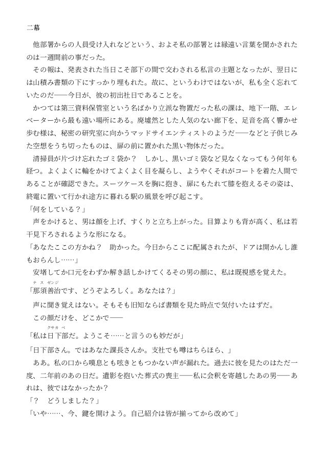 試し読み 2