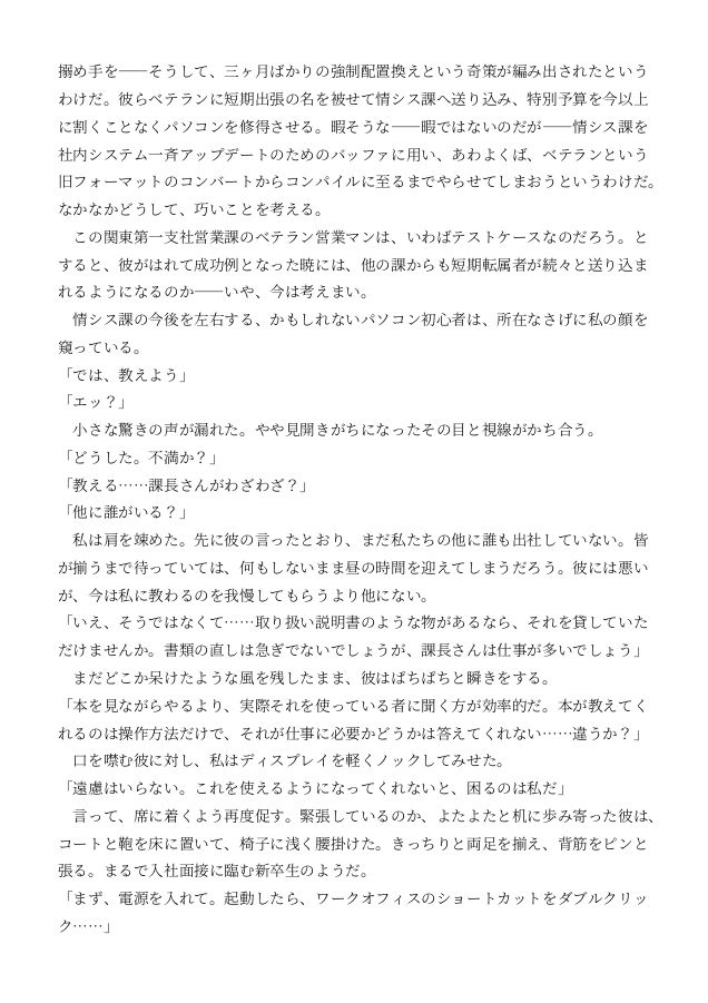 試し読み 5
