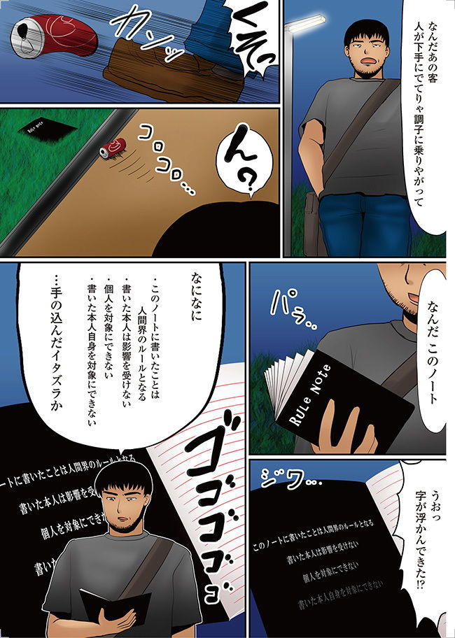 試し読み 1