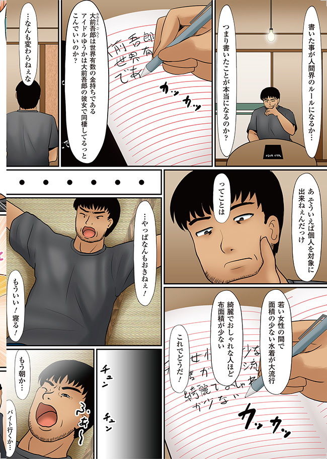 試し読み 2