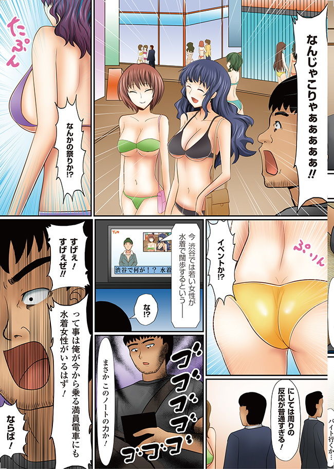 試し読み 3