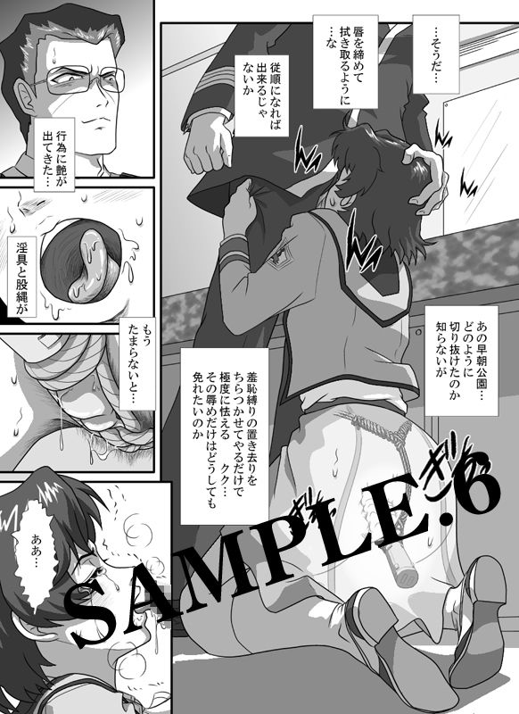 試し読み 6