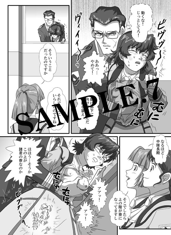 試し読み 7