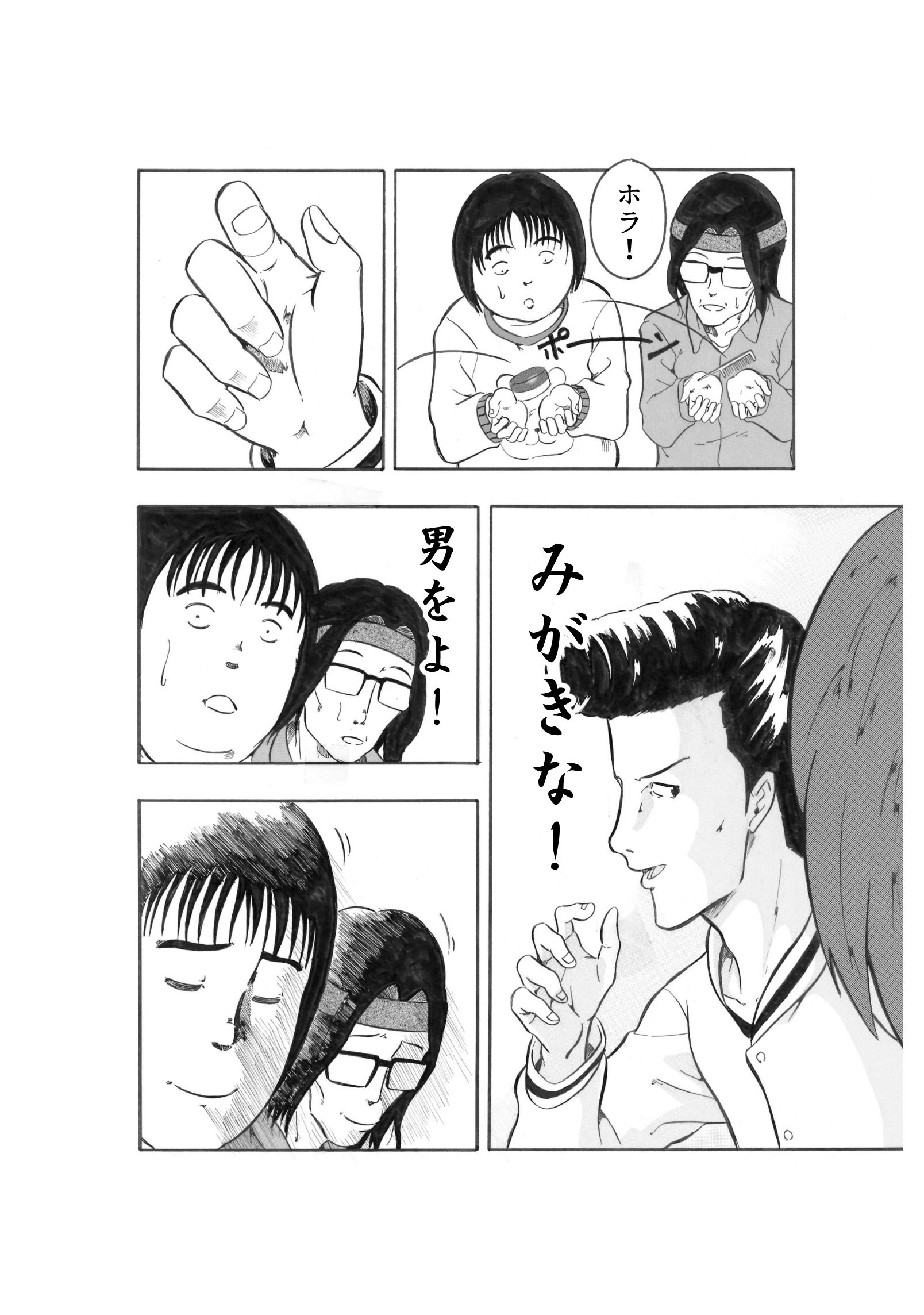 試し読み 6
