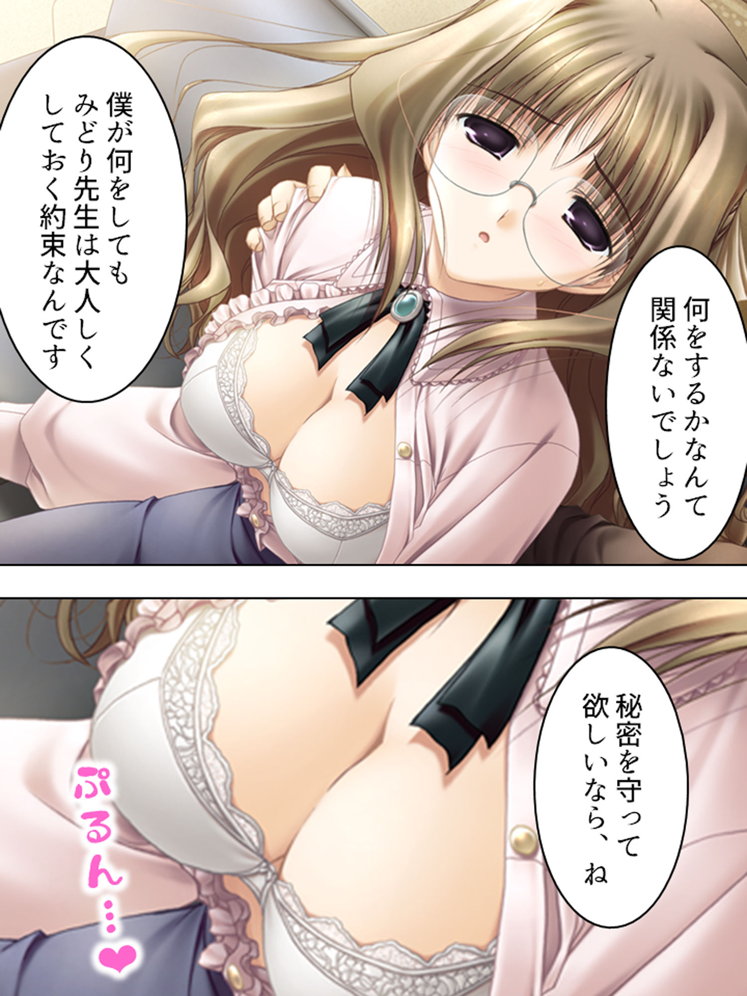 試し読み 8
