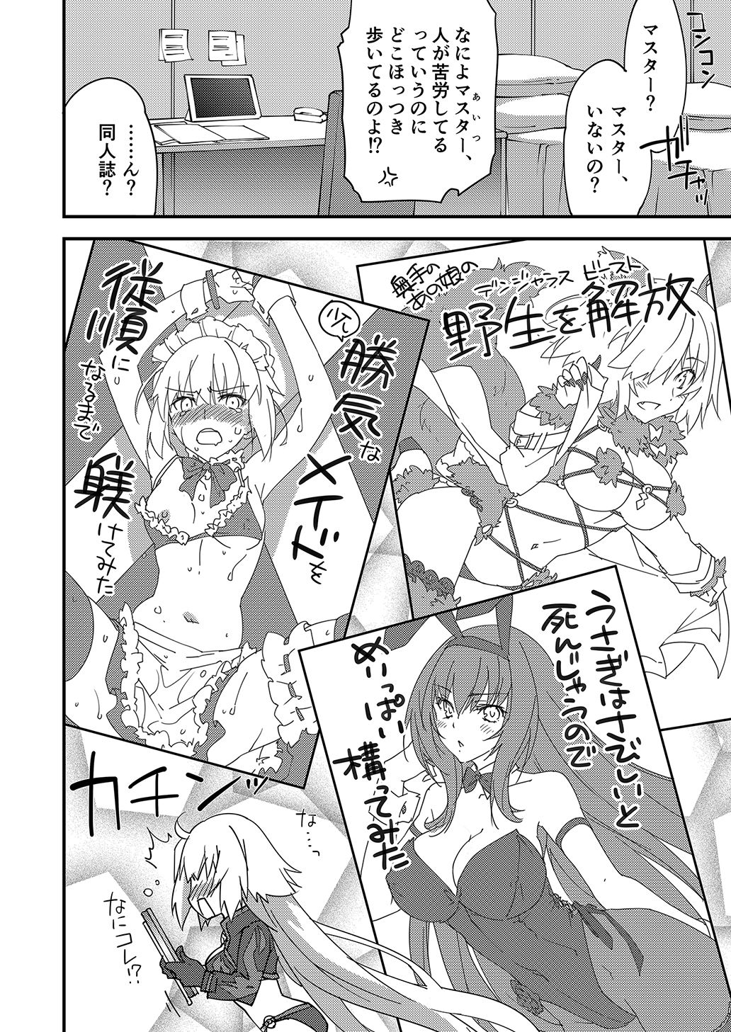 試し読み 2