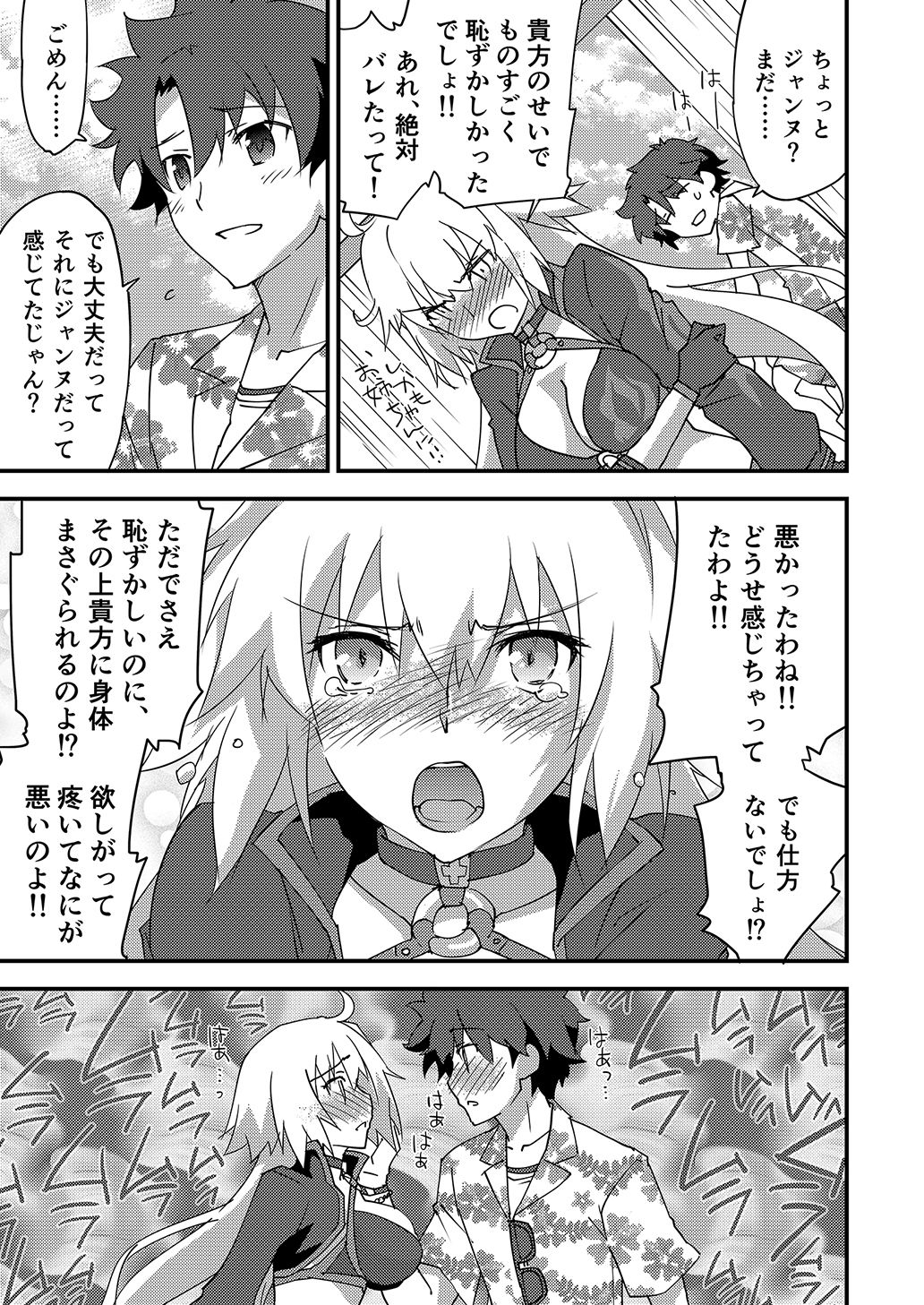 試し読み 9