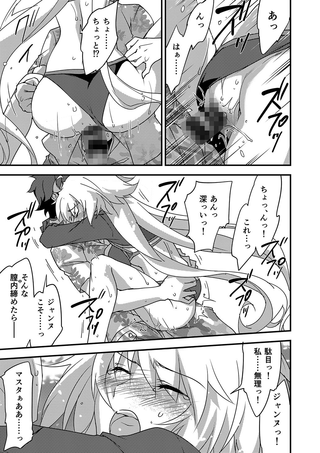試し読み 10