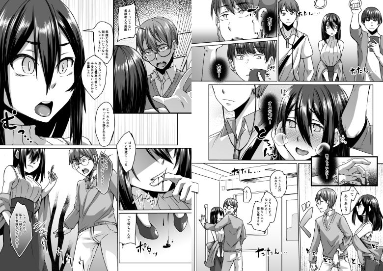 試し読み 8
