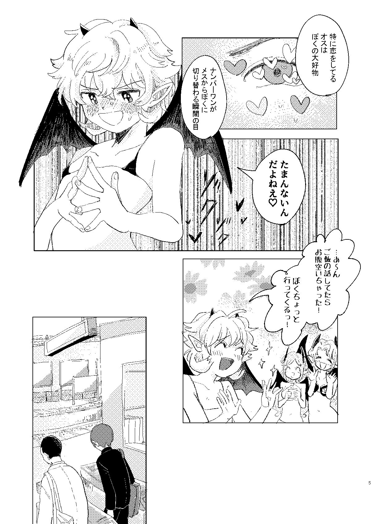 試し読み 3