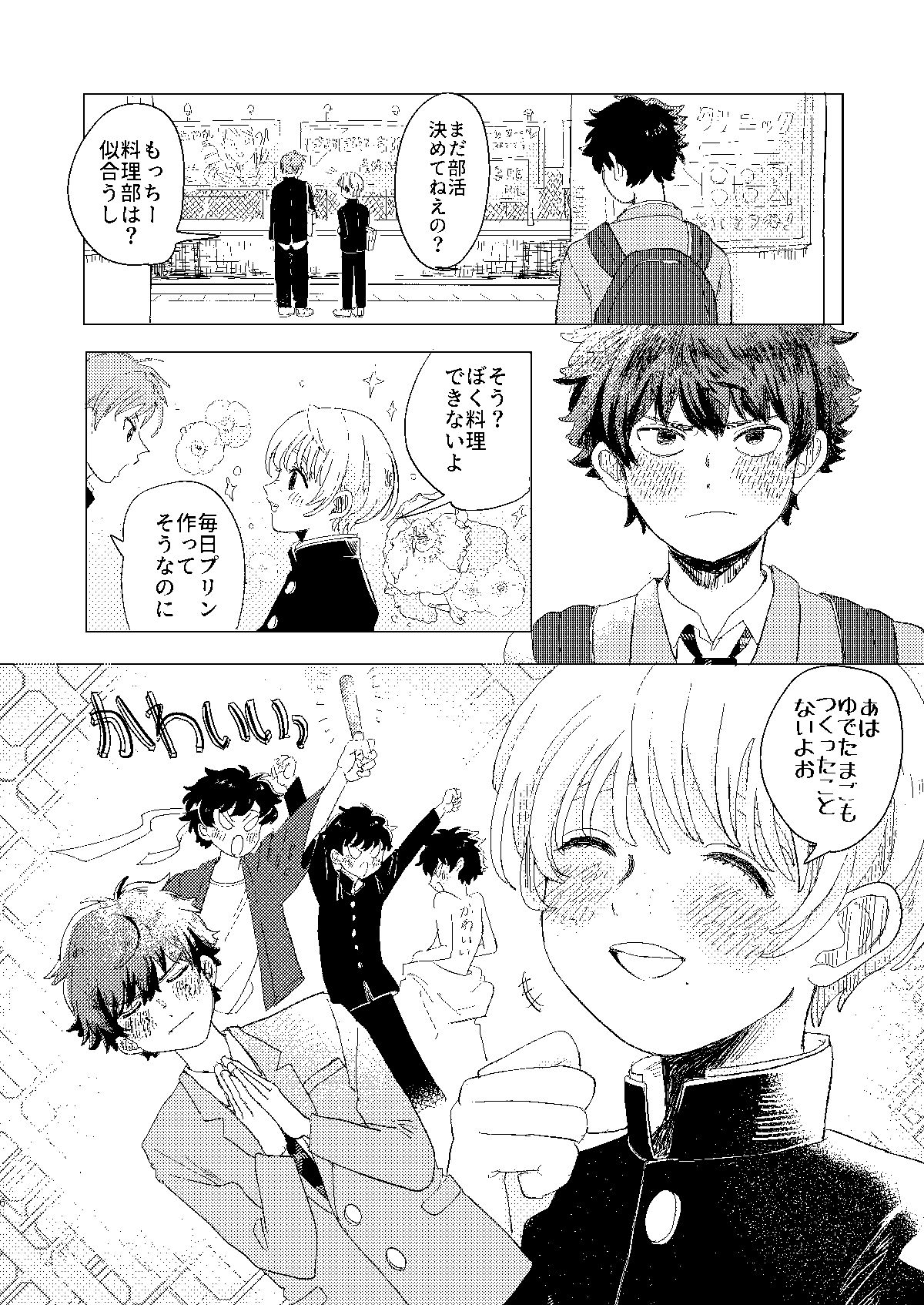 試し読み 4