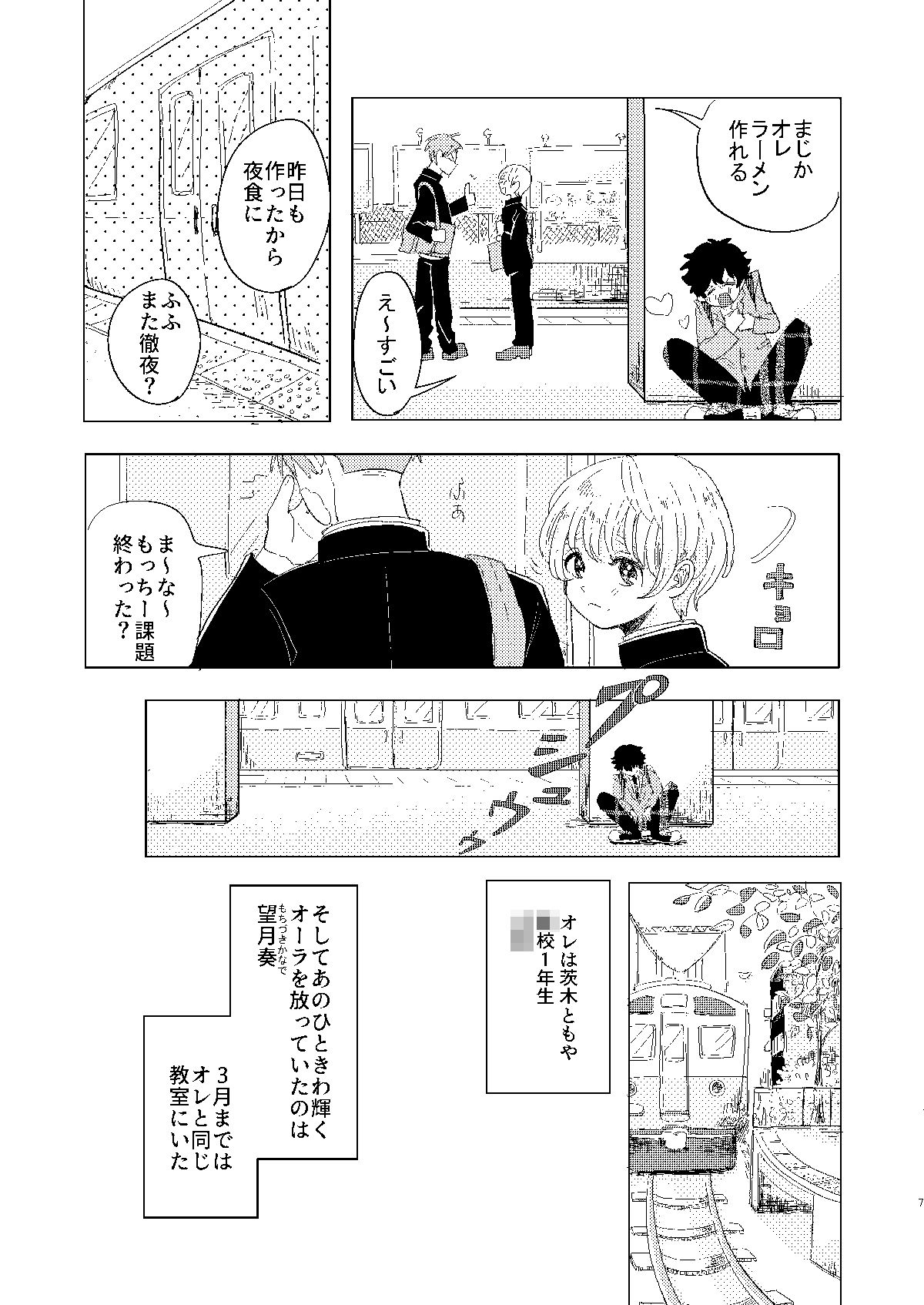 試し読み 5