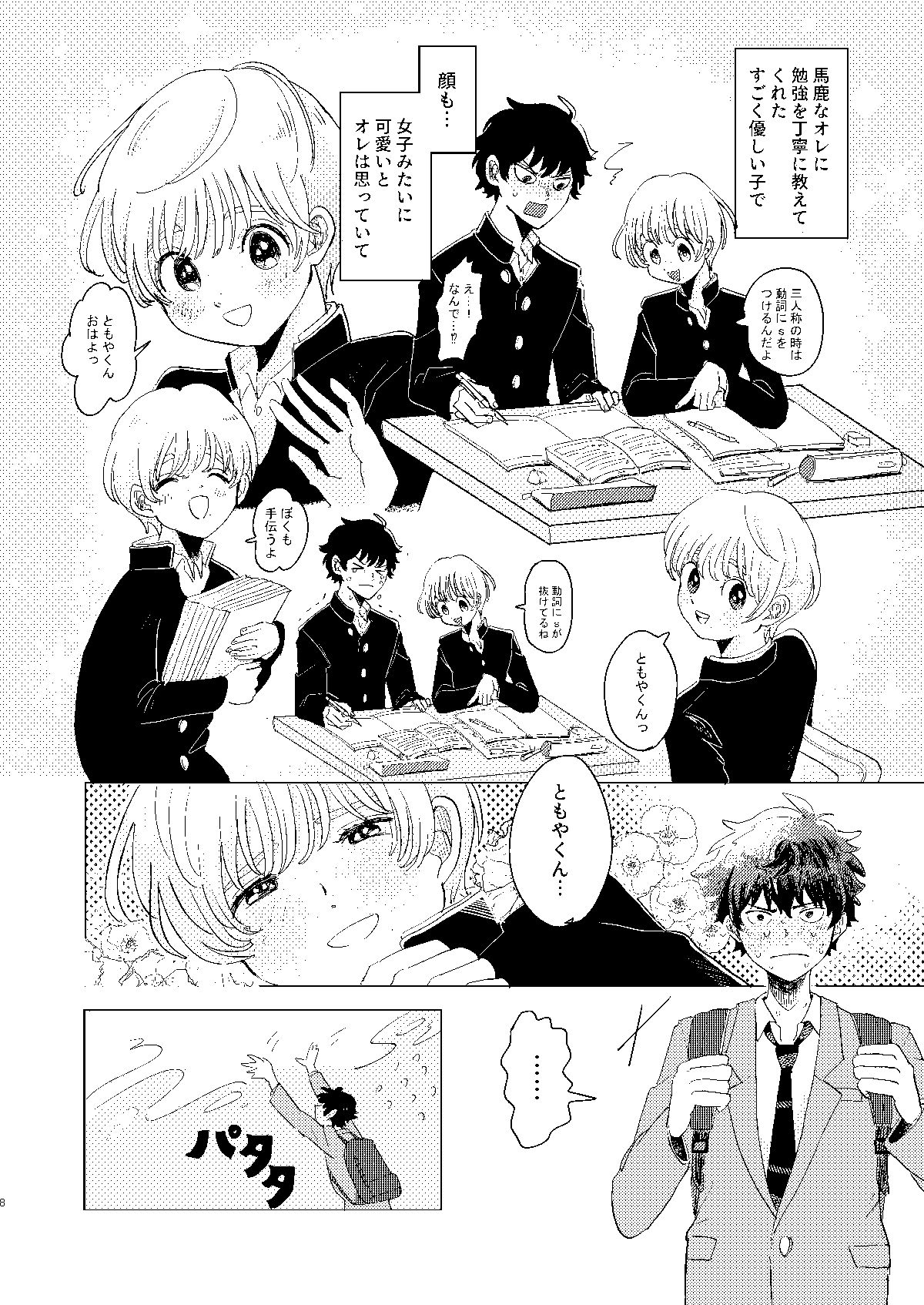 試し読み 6