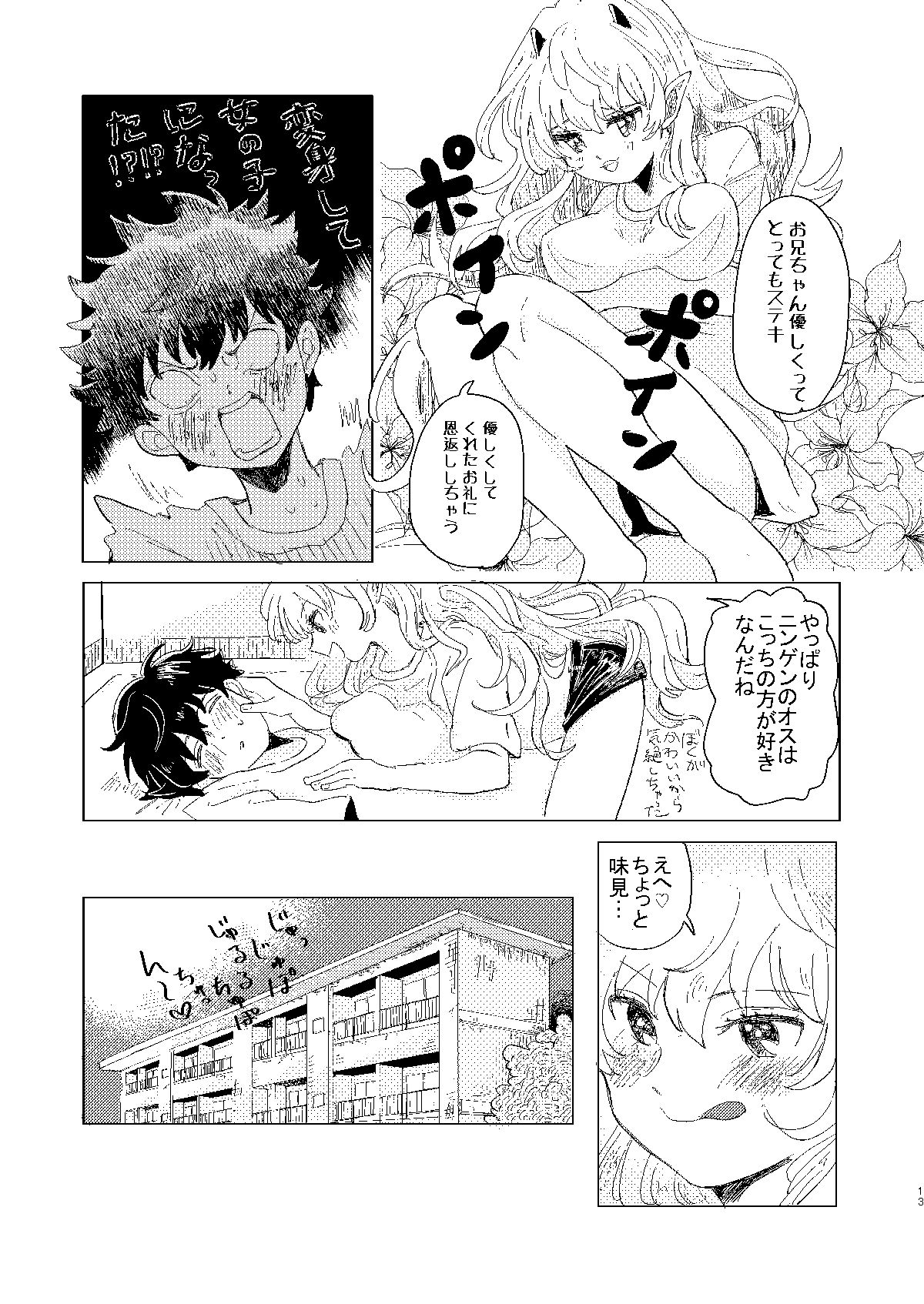 試し読み 9