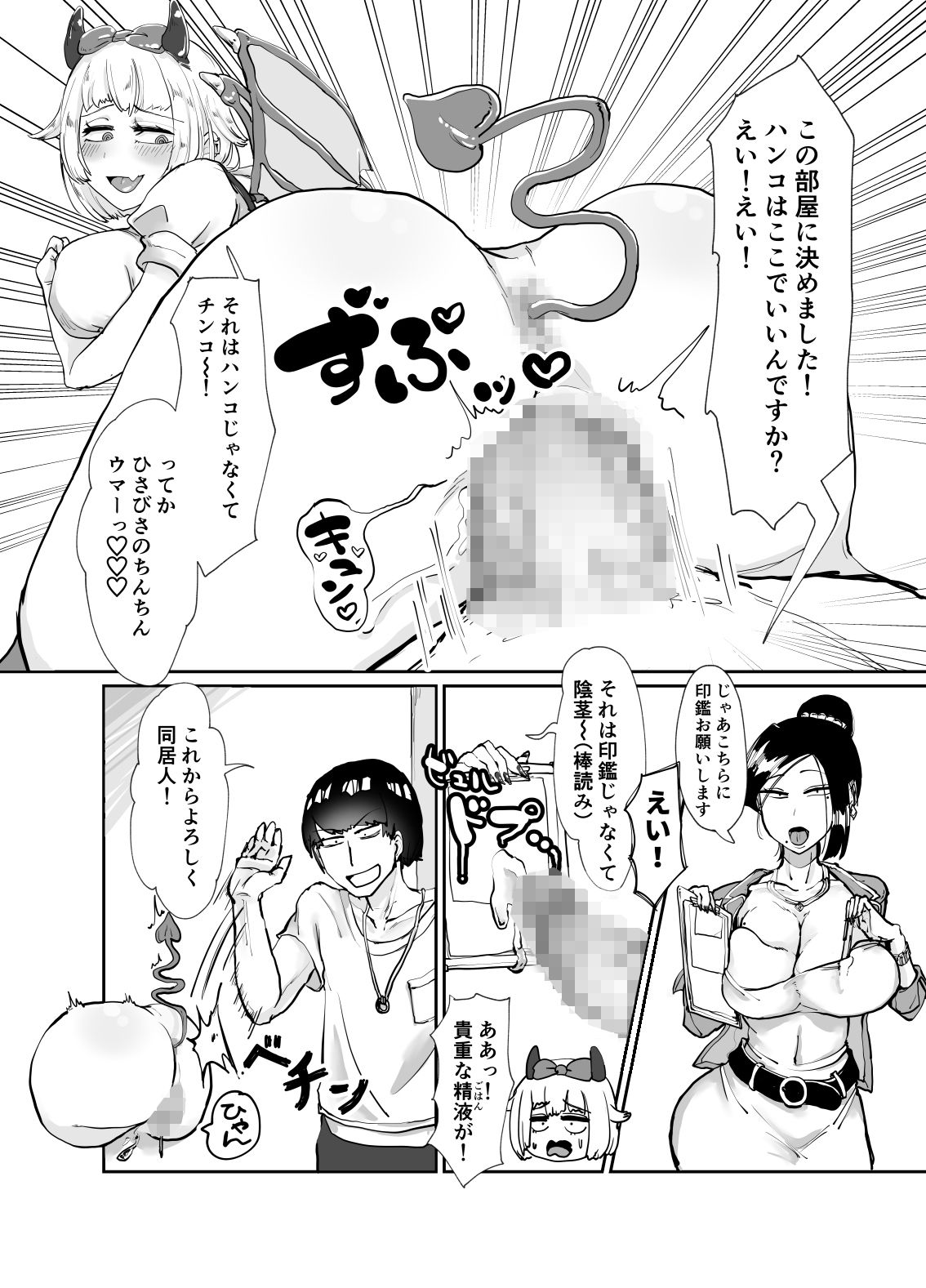 試し読み 2