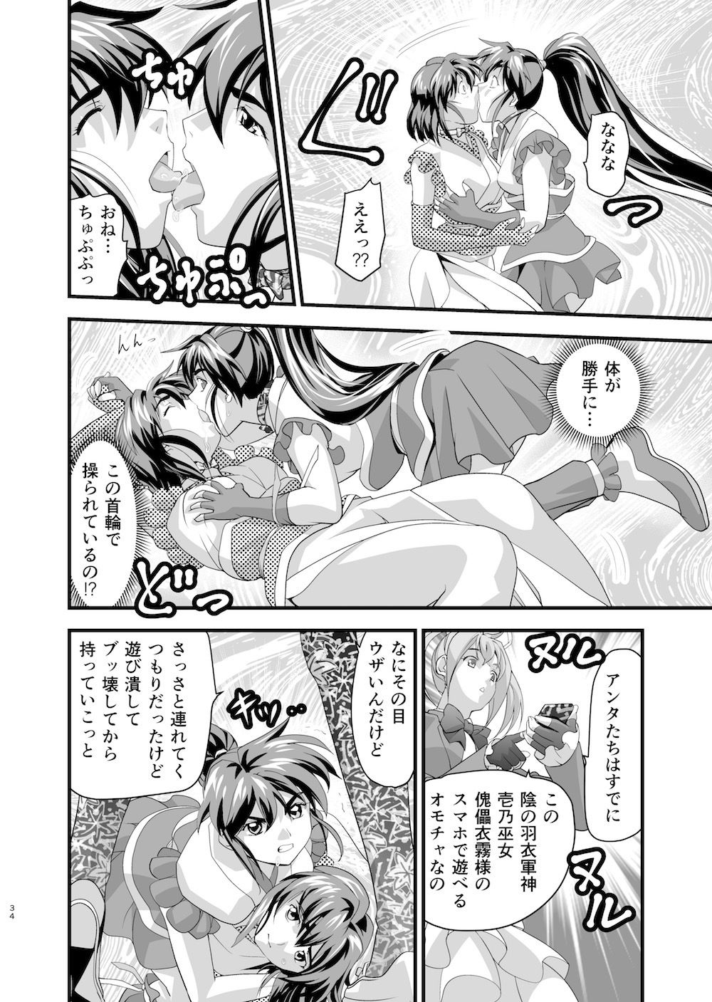 試し読み 4