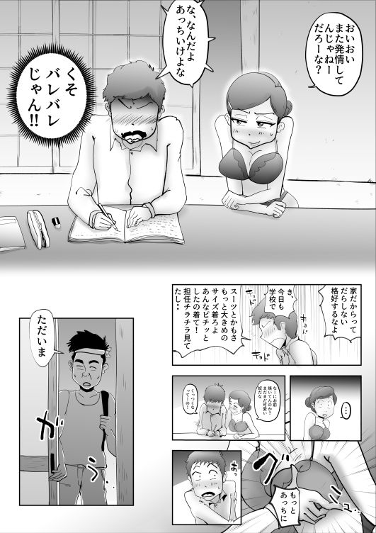 試し読み 6