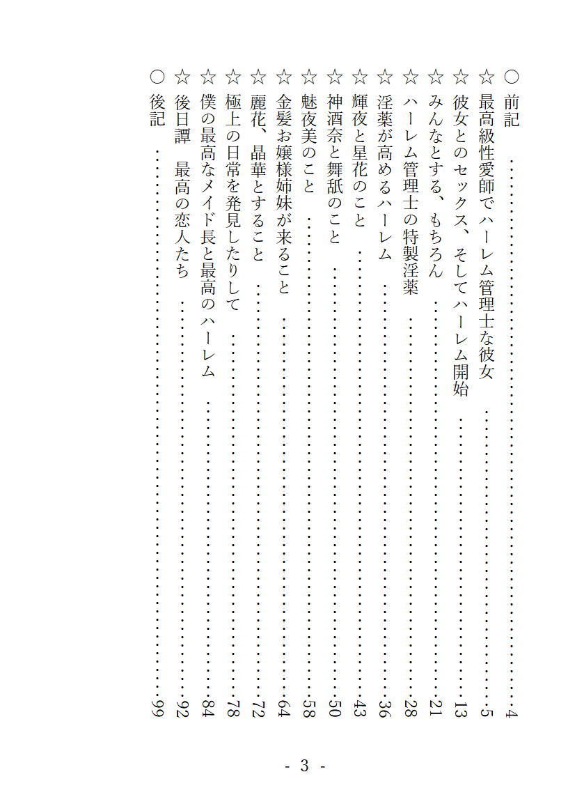 試し読み 1