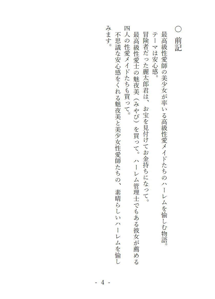 試し読み 2