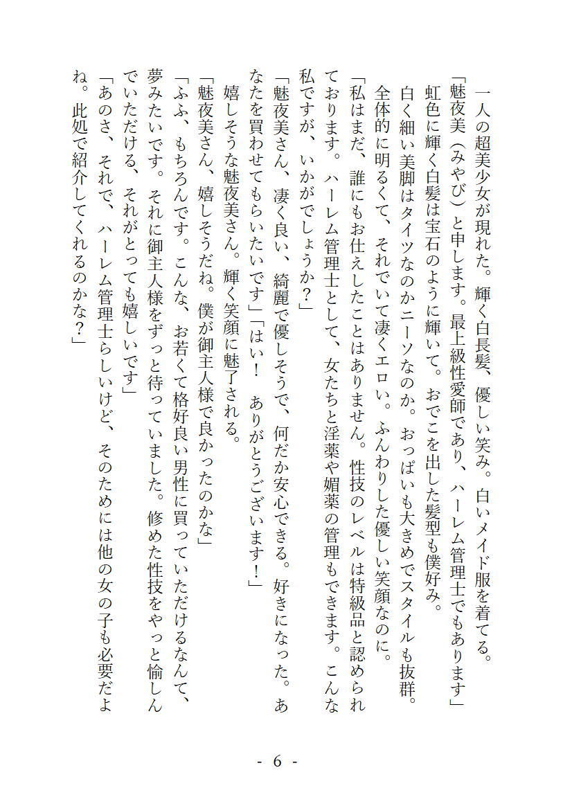 試し読み 4