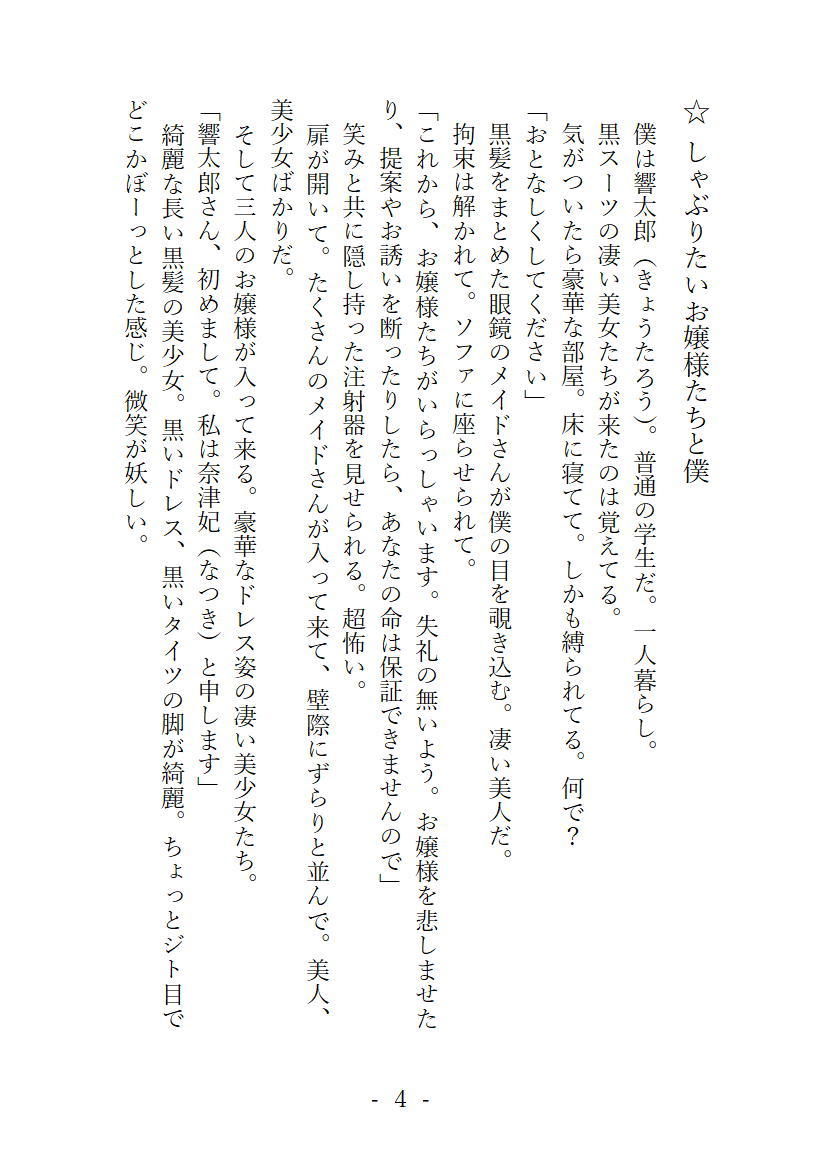 試し読み 3