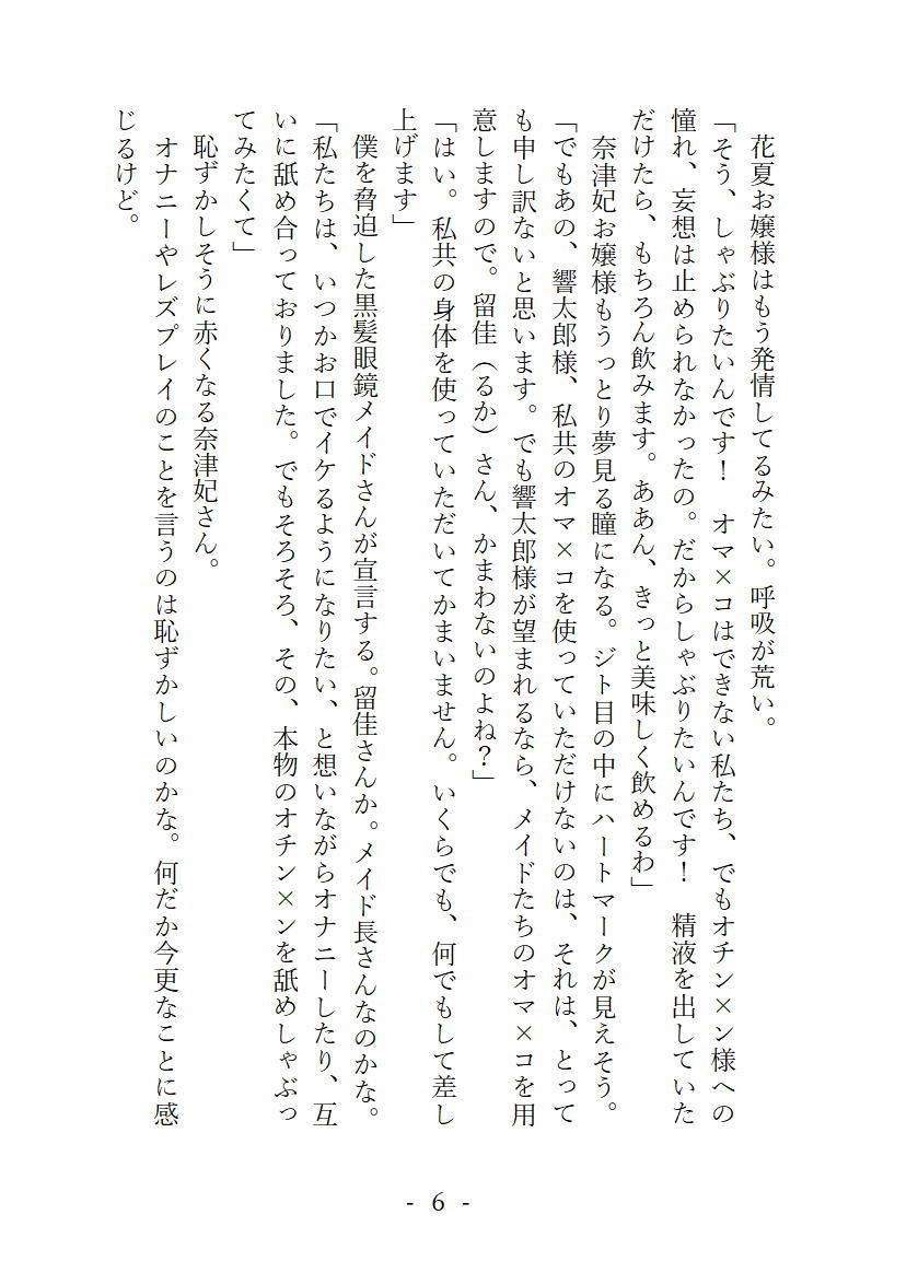 試し読み 5
