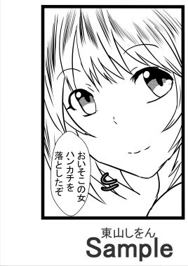 試し読み 1