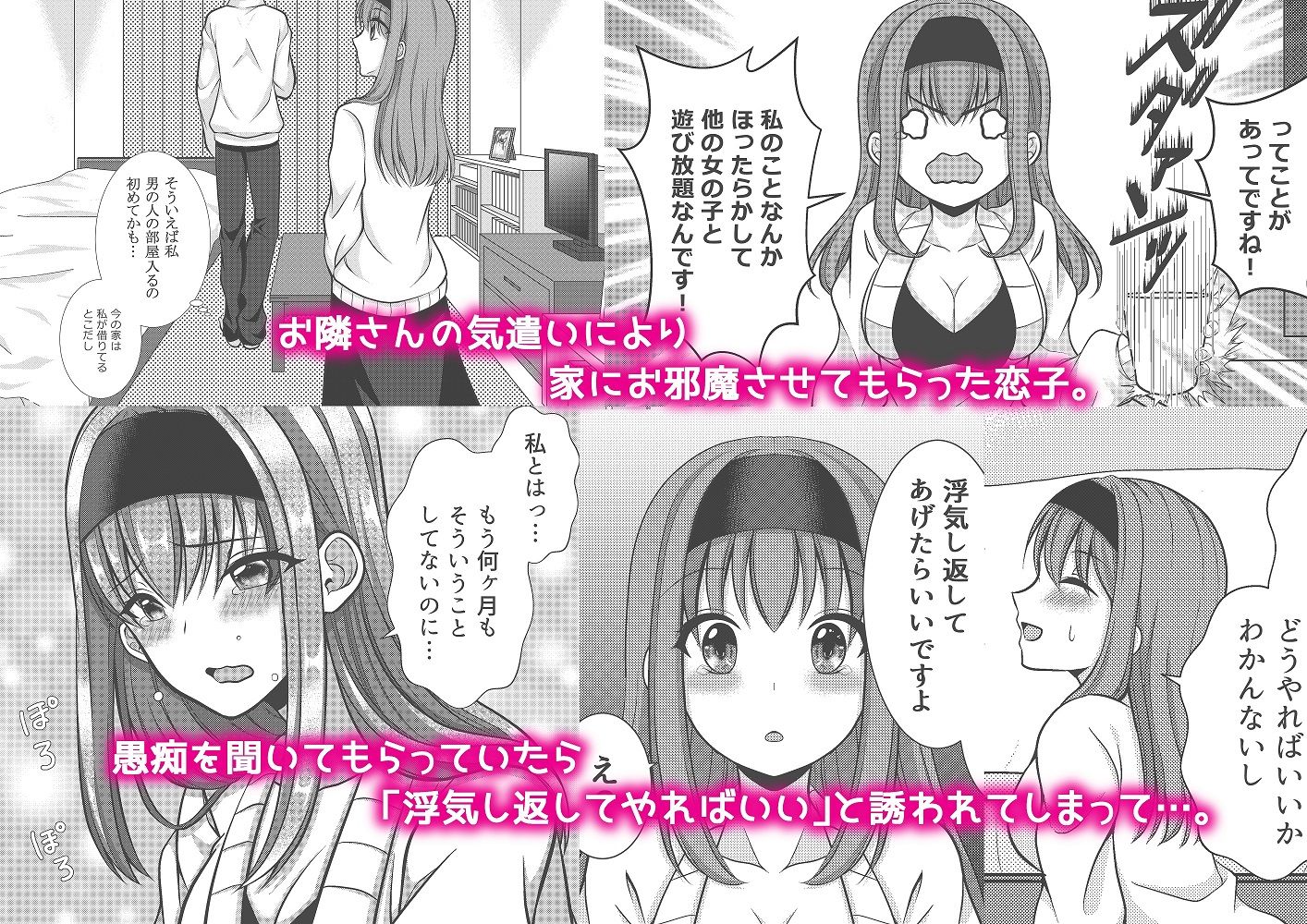 試し読み 2
