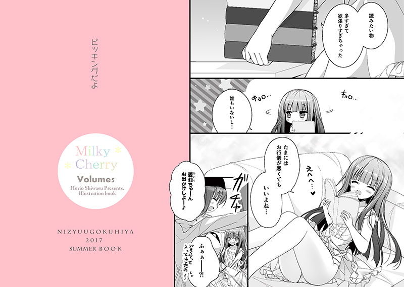 試し読み 7