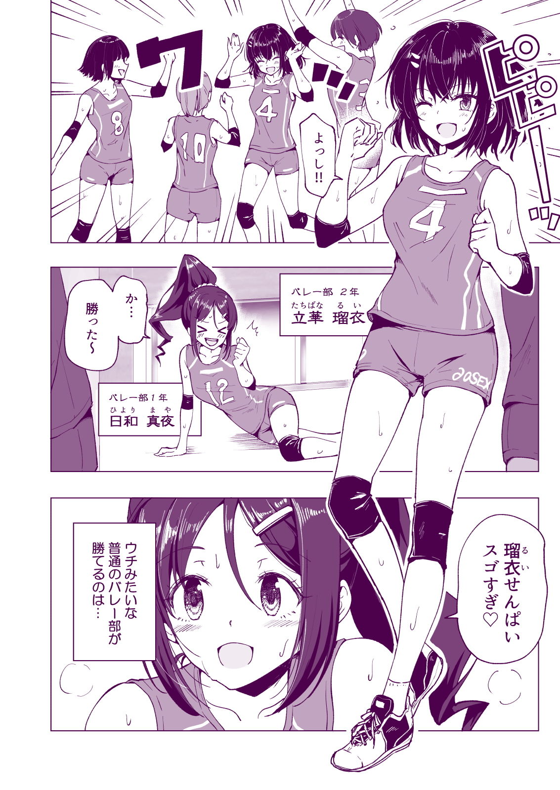 試し読み 6