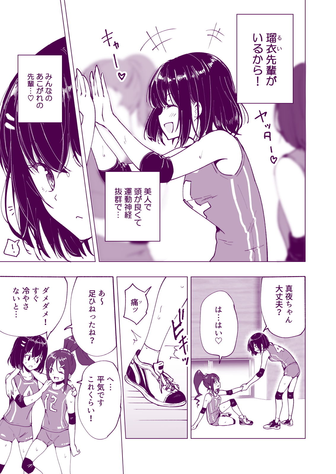 試し読み 7