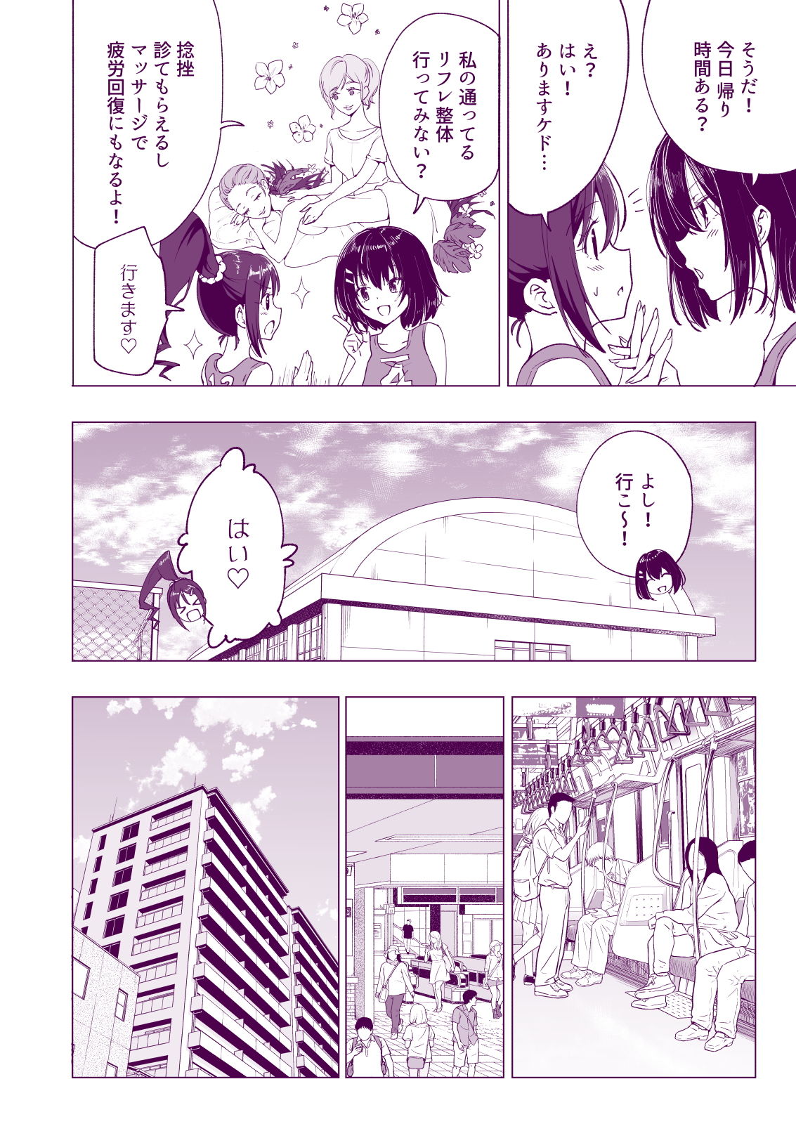 試し読み 8