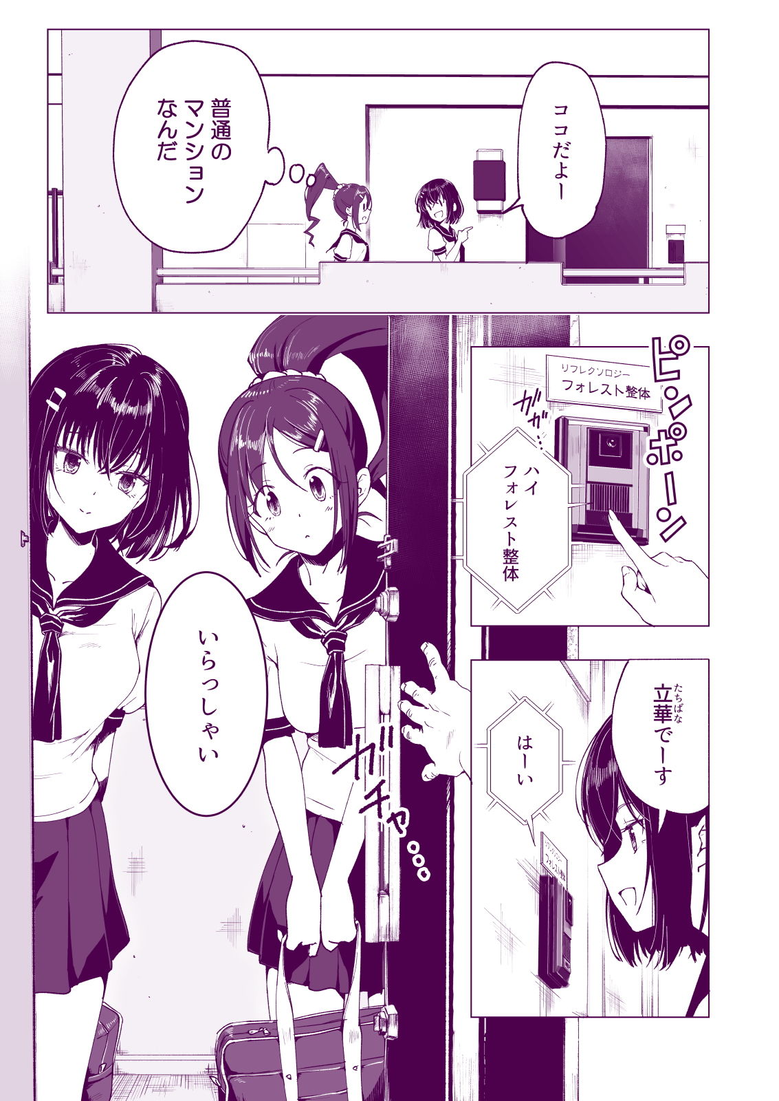 試し読み 9