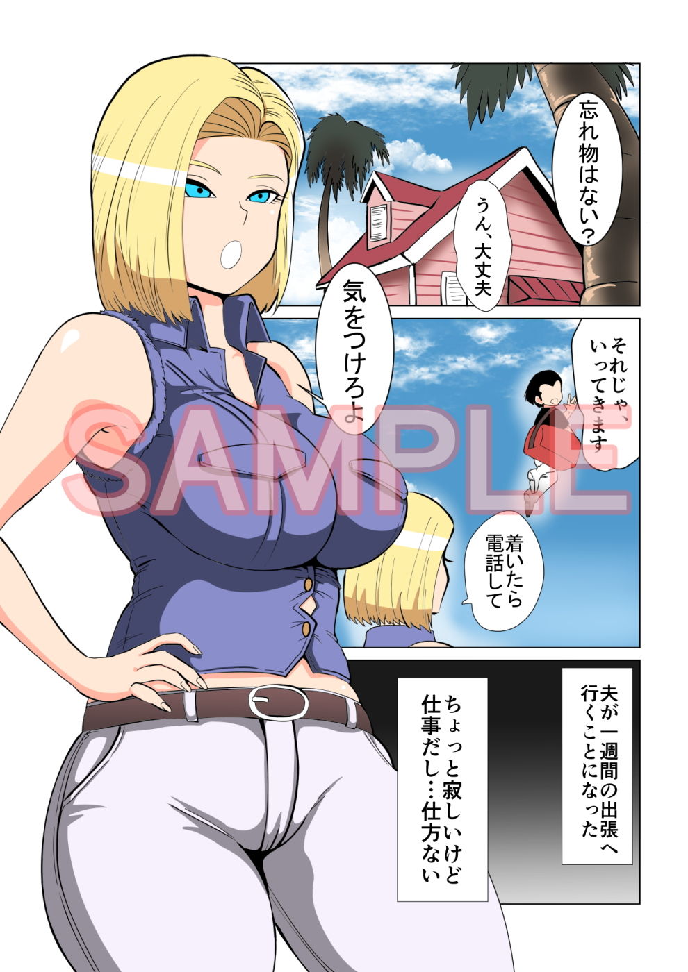 試し読み 1