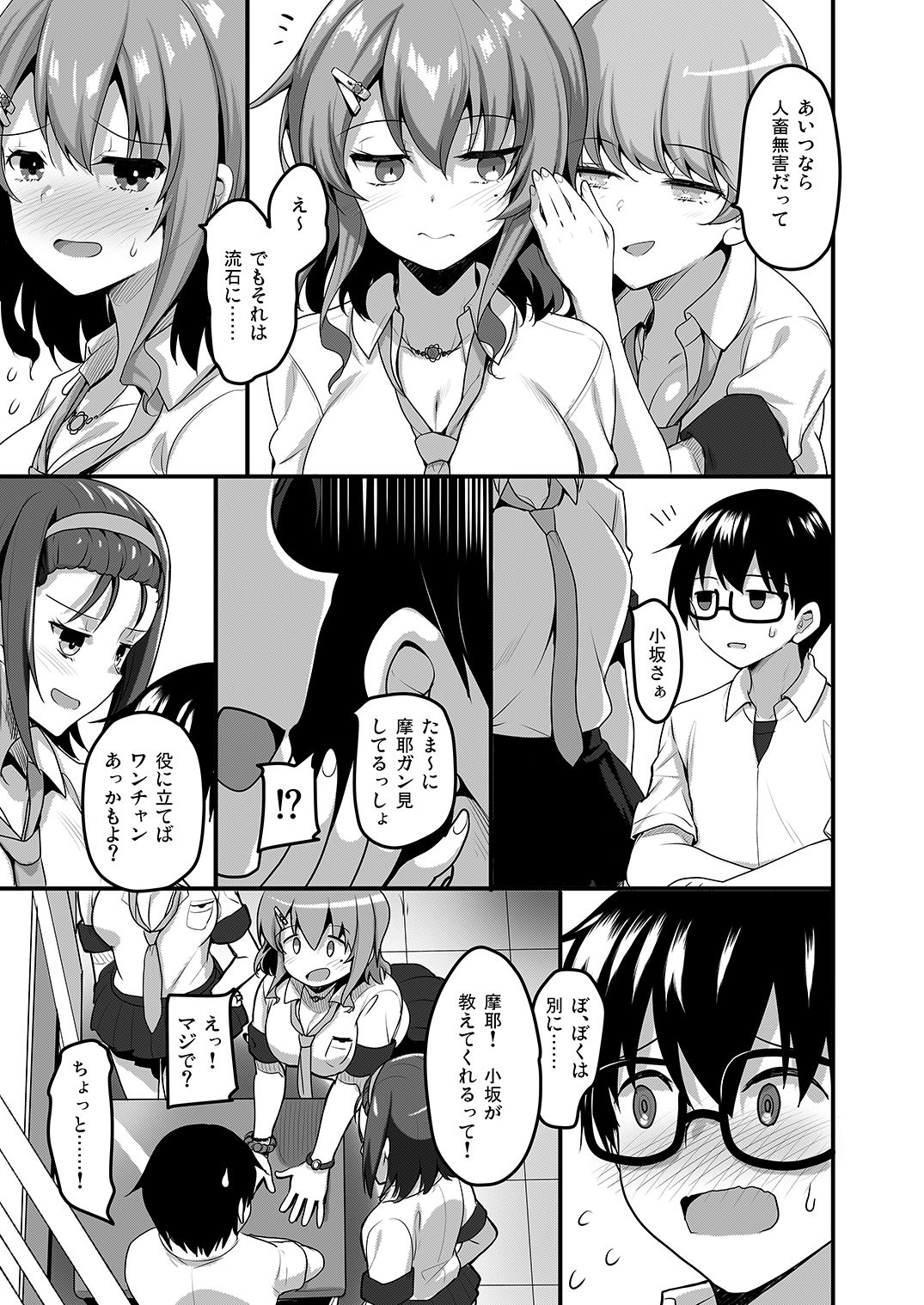 試し読み 9