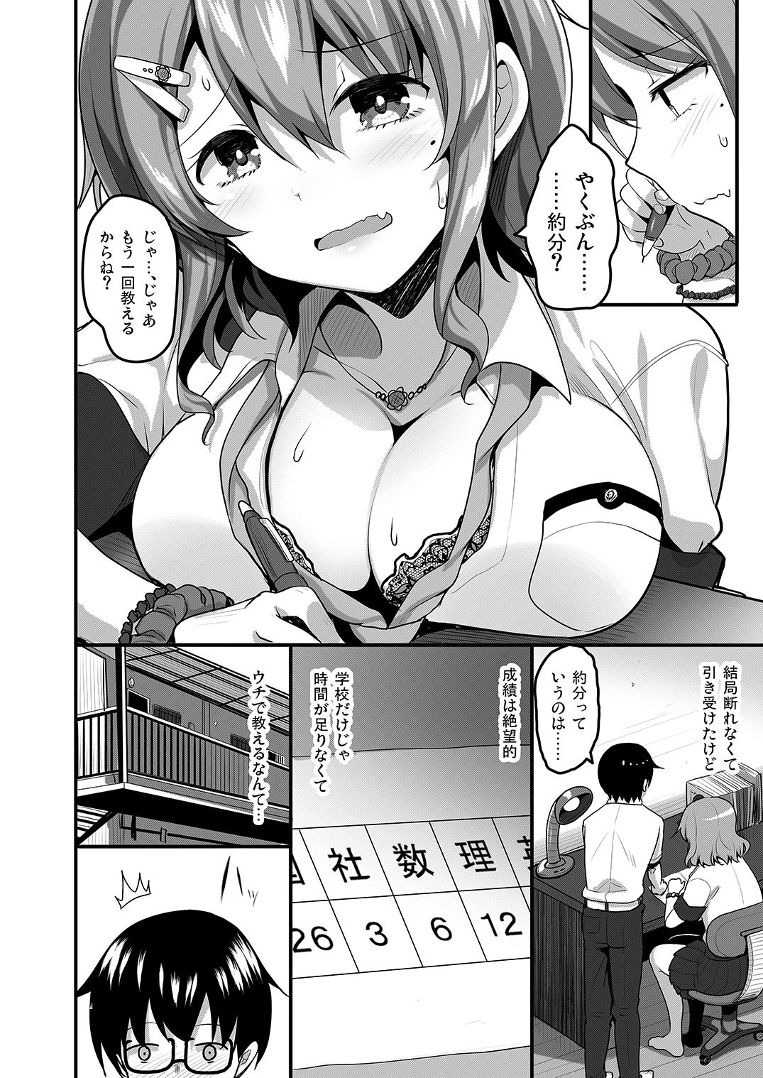 試し読み 10
