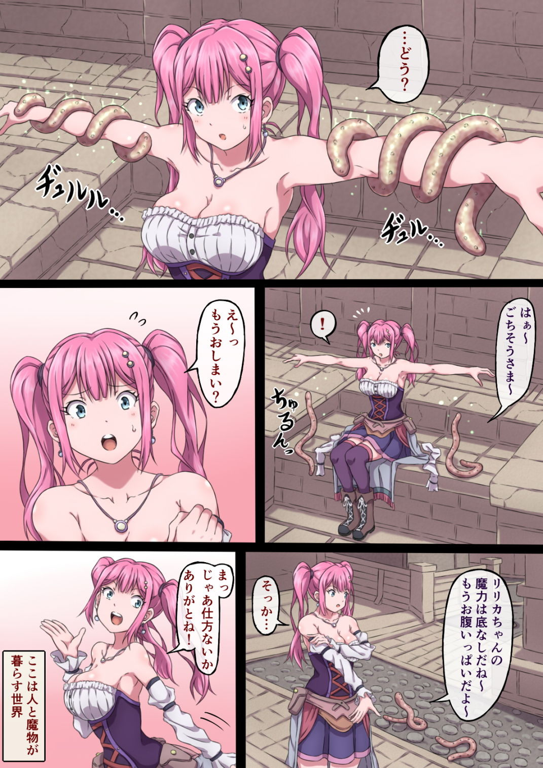 試し読み 1