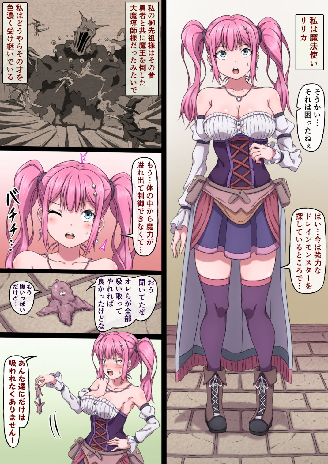 試し読み 2