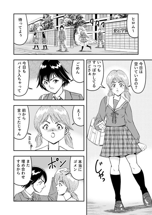 試し読み 2