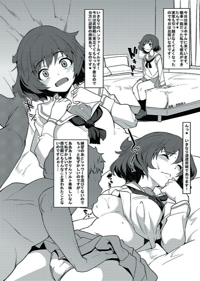 試し読み 8