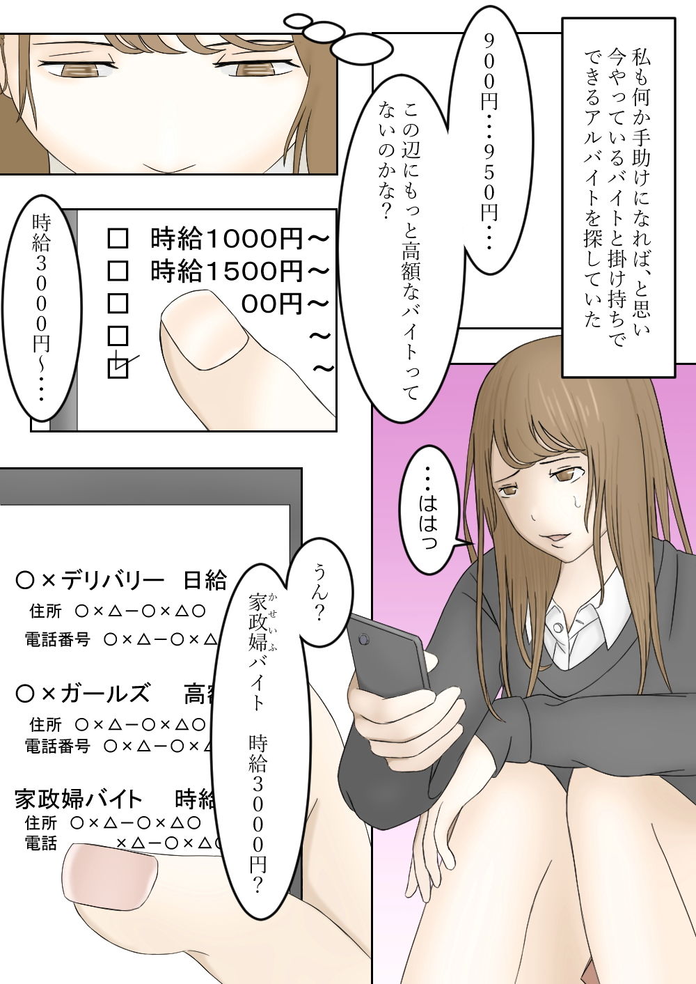 試し読み 2