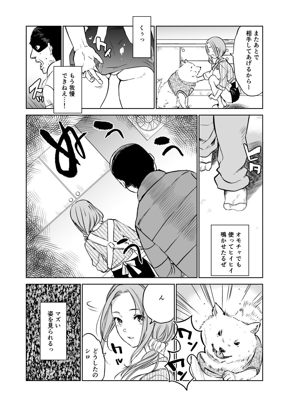 試し読み 3