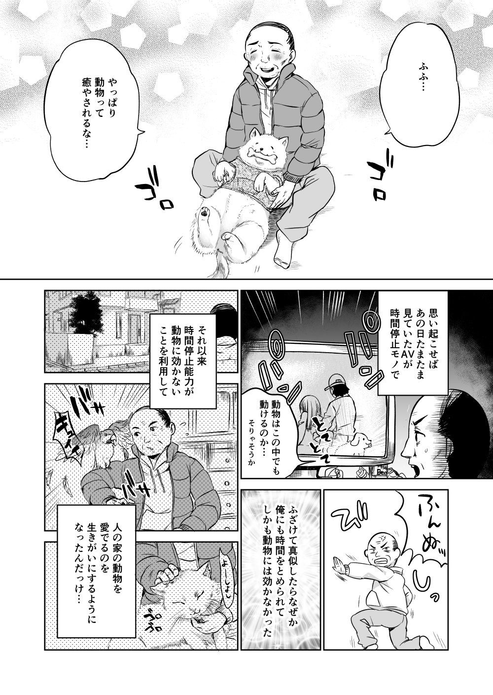 試し読み 9