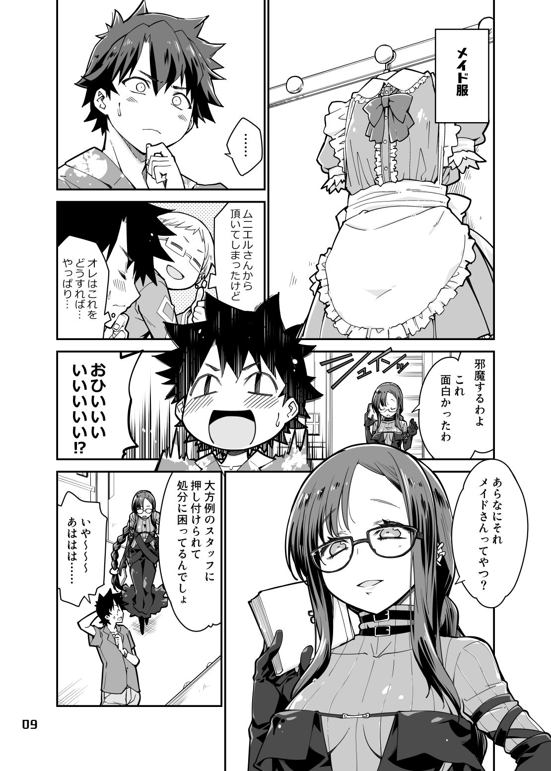 試し読み 4